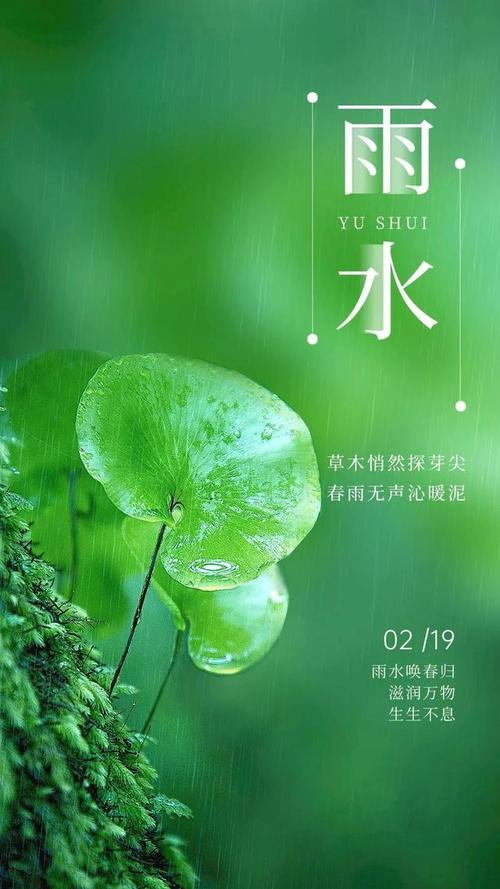 2021年雨水节气说说（雨水节气，如诗如画）