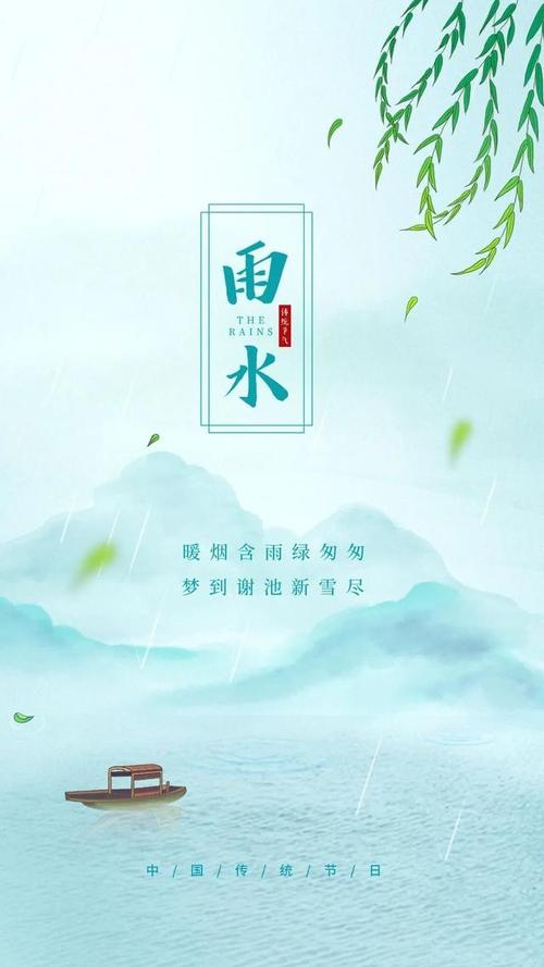 2021年雨水节气说说（雨水节气，如诗如画）