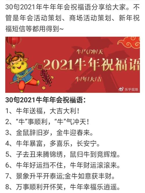 2021年公司年会祝福语大全（璀璨2023，岁月祝福）