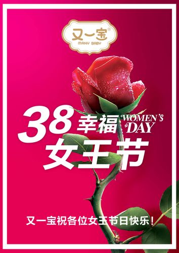 妇女节祝福的话语,句句暖人心（女性之美——2023年国际妇女节祝福语）