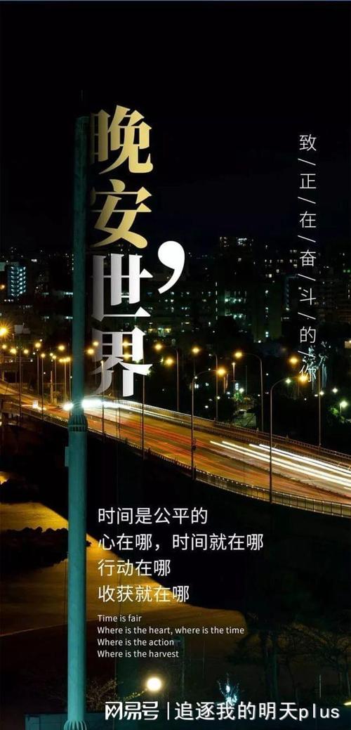 2020年发朋友圈的晚安句子（温暖晚安心语，送给你的2023）