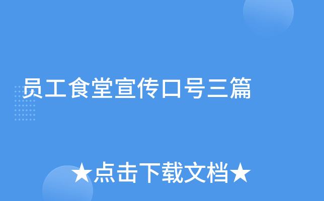 2020世界粮食日宣传口号（食在心间）