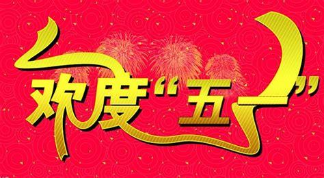 十一国庆祝福短语（共庆祖国七十四周年华诞——2023国庆祝福）