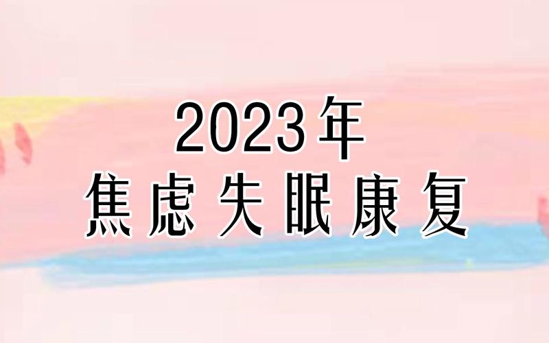 最近失眠说说短句子说说（夜幕降临）