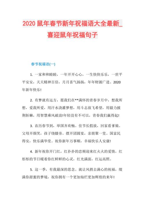 有关庆祝元旦祝福语好句的好句子有哪些（元旦祝福语：25个唯美短句，送给最美好的你）