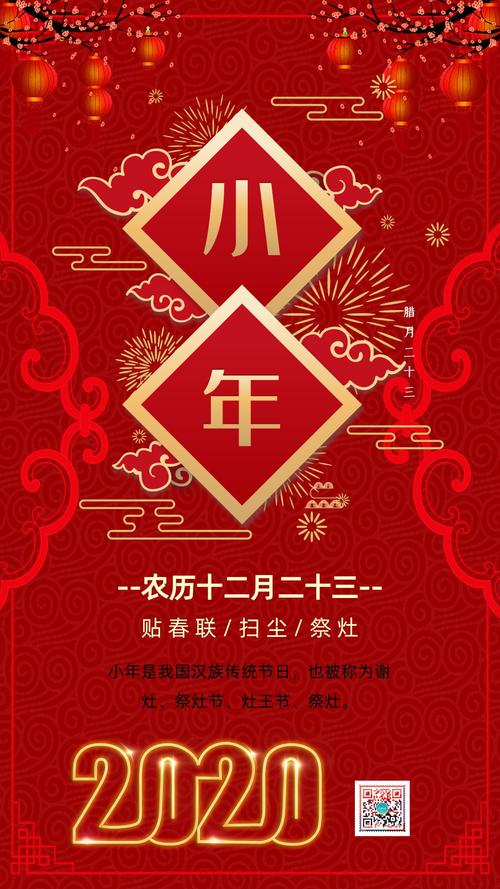 关于小年的说说祝福语（庆祝小年，喜迎新春）