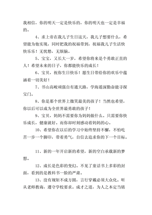 有关2023生日祝福语简短独特的句子有哪些（生日祝福语2023：唯美短句，送上真挚祝福）