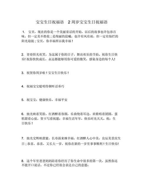 有关2023生日祝福语简短的好句有哪些（以2023生日祝福语为主题的短句）