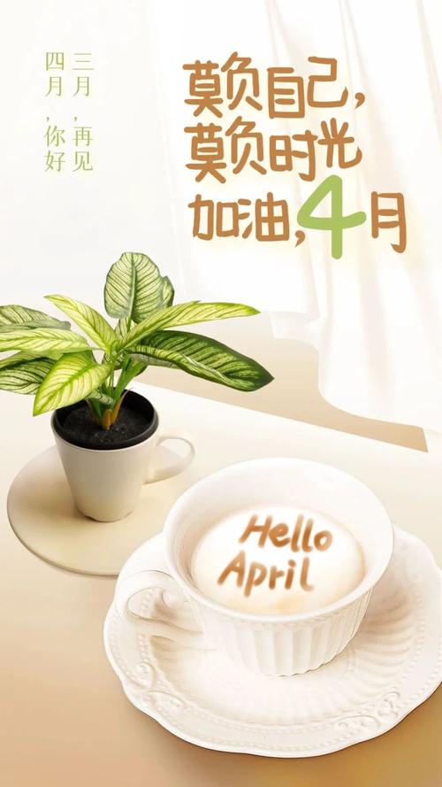 3月再见4月你好说说（四月，再见了；三月，你好。）