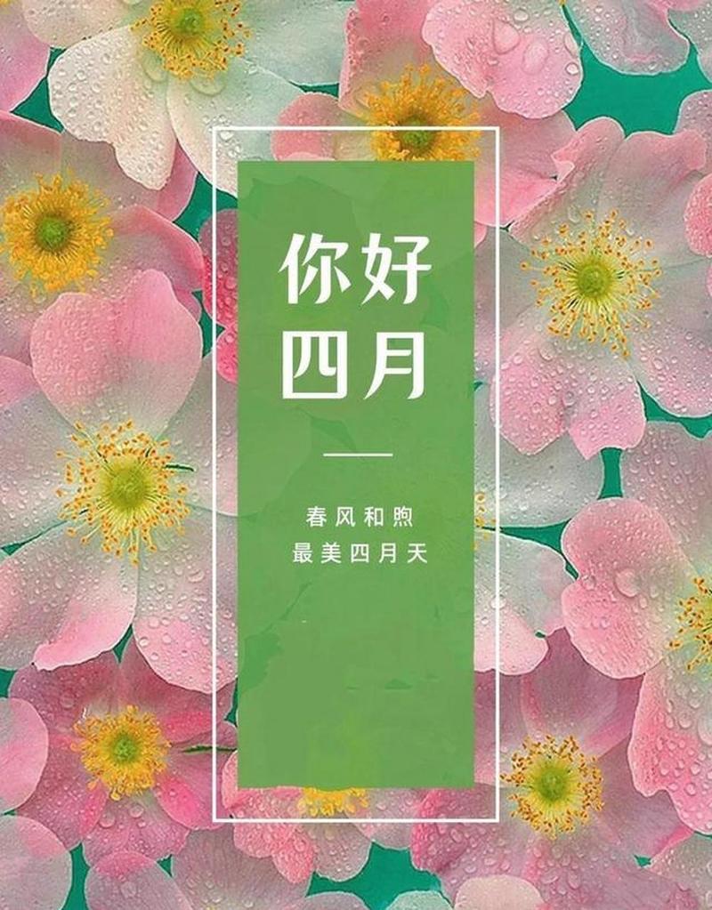 3月再见4月你好说说三月再见朋友圈文案唯美句子（青春与告别）