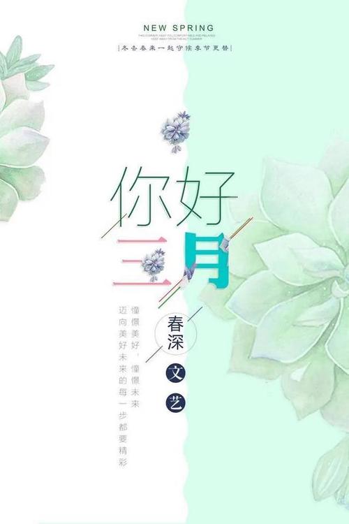 3月你好励志语录（2023三月你好的励志句子）