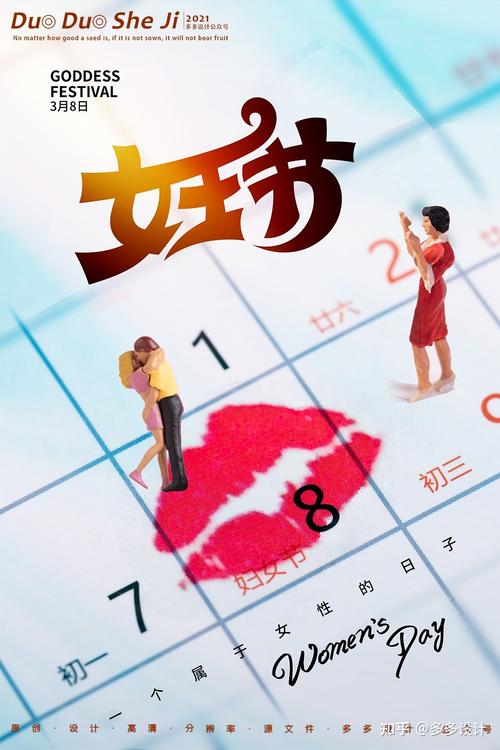 朋友圈三八妇女节的心情说说（翩然轻舞，致敬女性——2023三八妇女节）