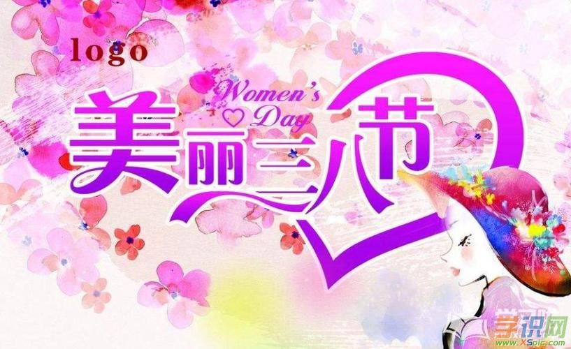 三八妇女节贺词短句10字（温暖的祝福，表达对女性的敬意）