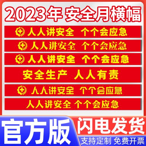 2020年消防日宣传语（消防无小事——2023全国消防日主题宣传标语）