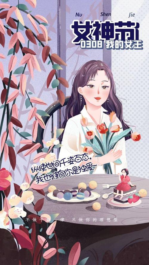 关于三八妇女节的优美句子（春之女神——三八妇女节）