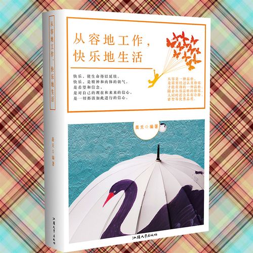 有关对生活的感想的作文600字（《生活如同一杯淡水，需要我们自己调味。》）