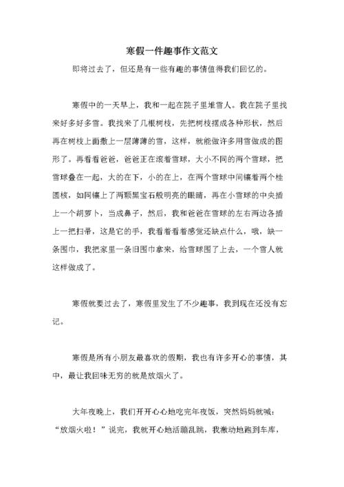 以难忘为话题的作文800字（《一个热心市民的无私帮助》）