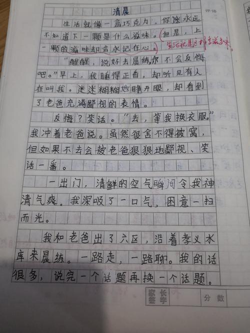 以难忘为话题的作文800字（《一个热心市民的无私帮助》）