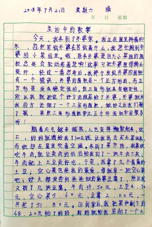 有关妈妈的趣事的作文400字（《我妈妈的趣事》）