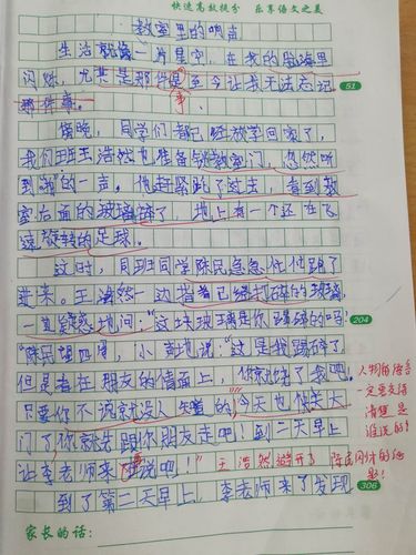 有关课堂上发生的趣事的作文600字（《课堂趣事》）