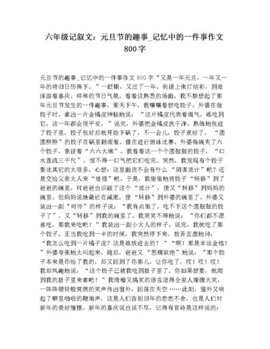 以一件家中趣事为话题的作文600字（《外婆和她的“阿肥”》）