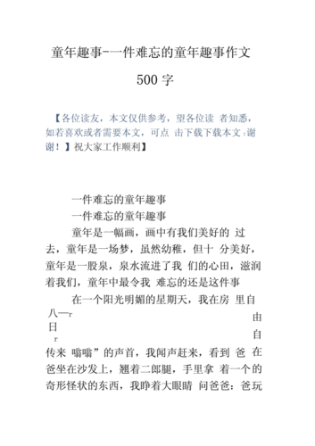 以一件家中趣事为话题的作文600字（《外婆和她的“阿肥”》）