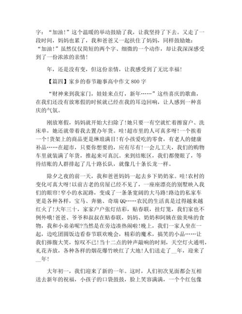 有关家乡的趣事的作文600字（《黄毛，我们家乡的神奇老狗》）