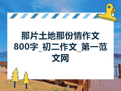 留在记忆深处的往事作文600字（《记忆深处的趣事》）