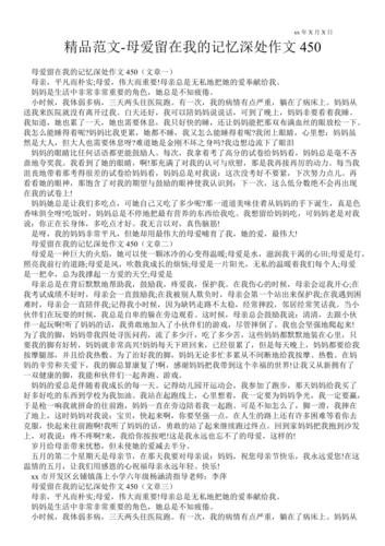 留在记忆深处的往事作文600字（《记忆深处的趣事》）