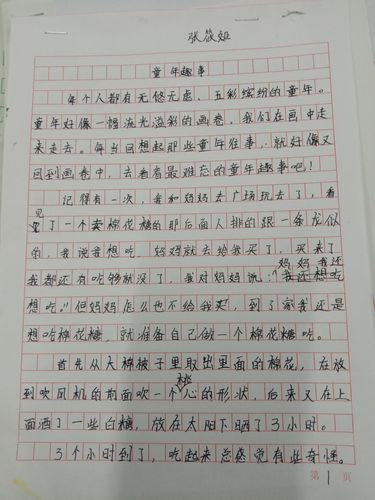 读书中的趣事作文200字（《千里之行，始于足下》——一个关于读书中的趣事）