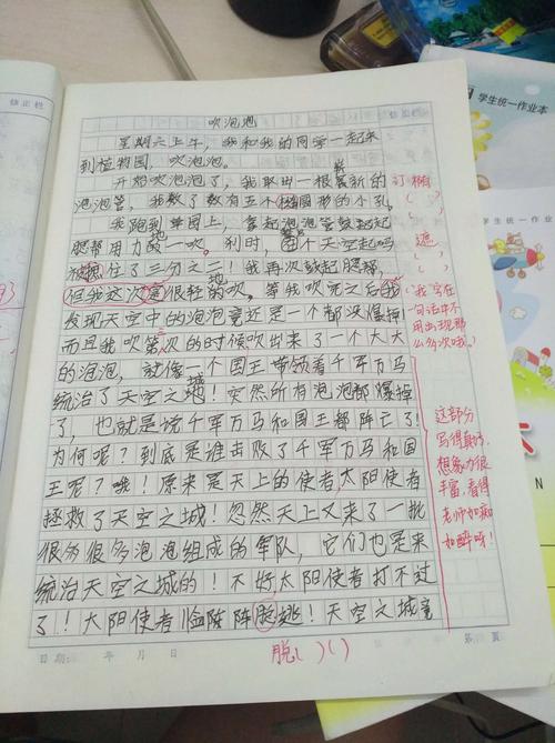 以读书为话题的作文小学（《[]第一页的内容便吸引了我的眼球：一张精美的插图和一个问题，“什么是幸福？”我不