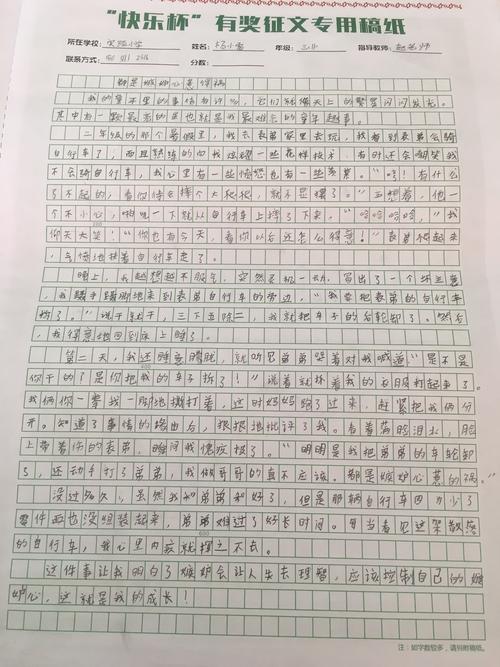 我的成长趣事作文500字（《奋斗出新天地——我成长的故事》）