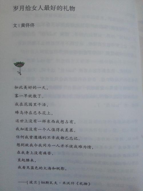 以珍贵的礼物为题写一篇作文450字（《岁月礼物》）