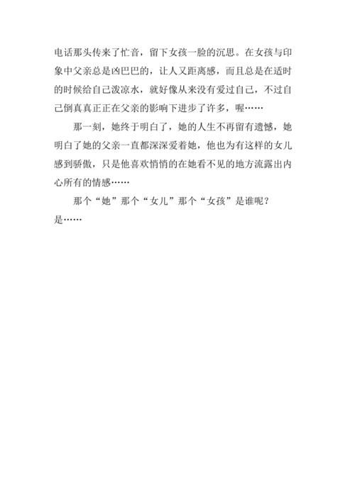 以那一次让我懂得坚持为话题的作文600字（《坚持不懈，终将承载成功》）