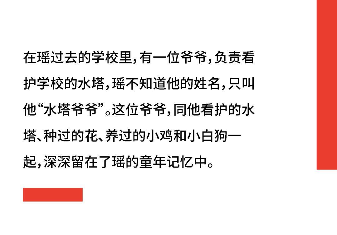 以回忆我的爷爷为话题的作文题目（《回忆我的爷爷》）