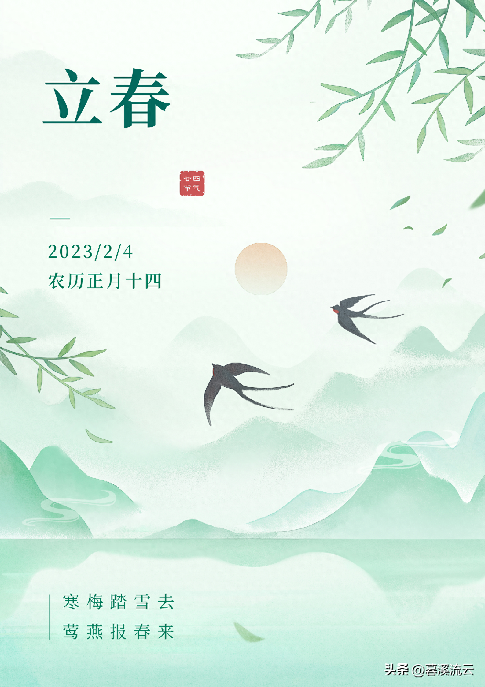 马蹄残雪未成尘，梅子梢头已著春（推荐十首经典立春诗词）