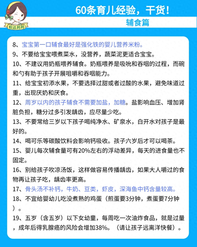 实用的育儿经验有哪些（非常实用的60条育儿经验）