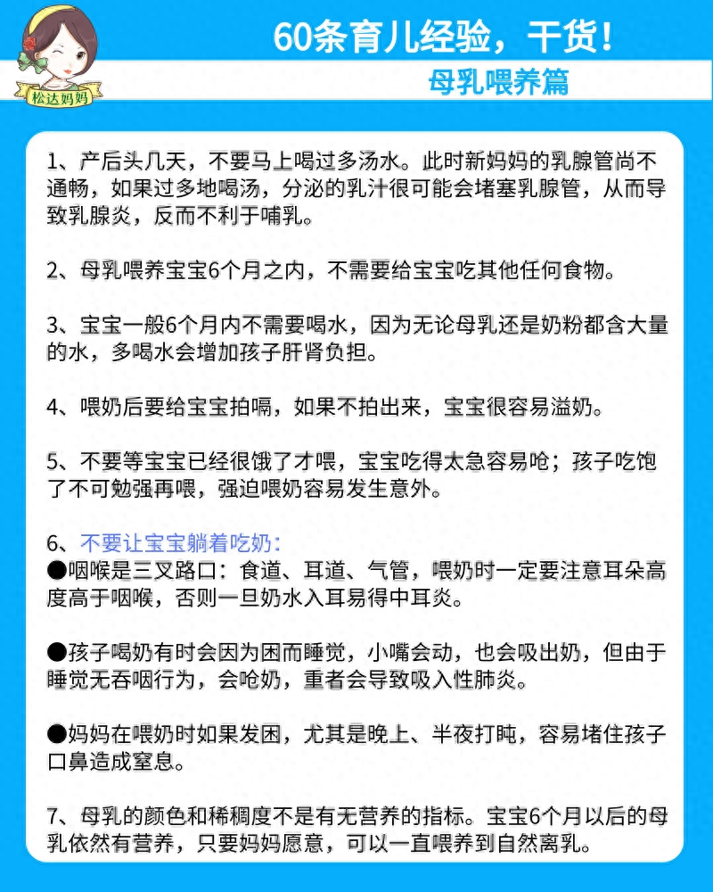 实用的育儿经验有哪些（非常实用的60条育儿经验）