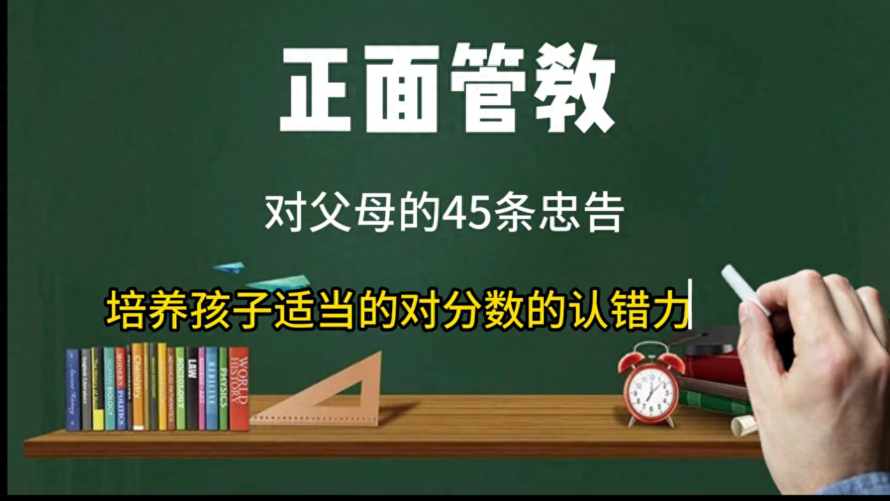 家庭教育中45条育儿经验（3到6岁育儿知识大全）