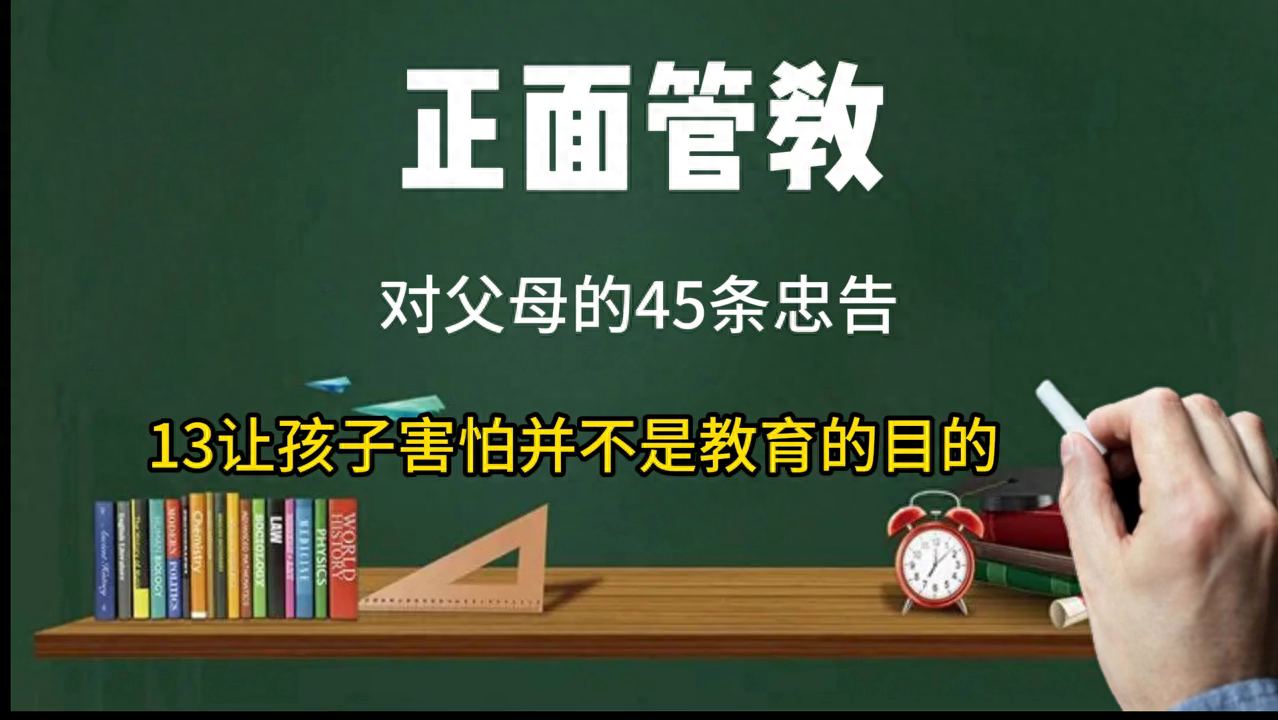 家庭教育中45条育儿经验（3到6岁育儿知识大全）