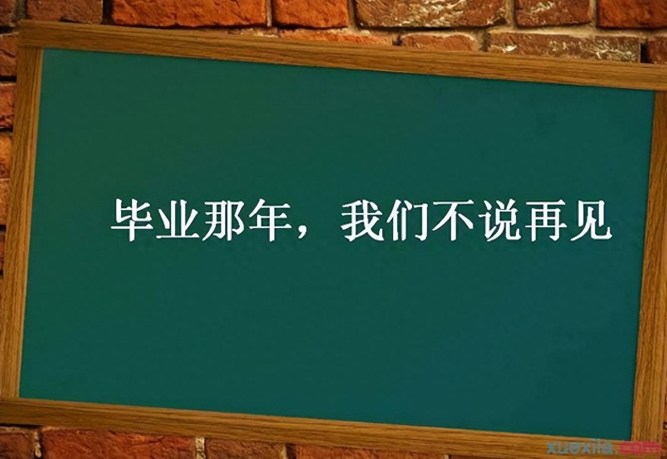 临别诗词名句大全（送同窗的临别诗句）