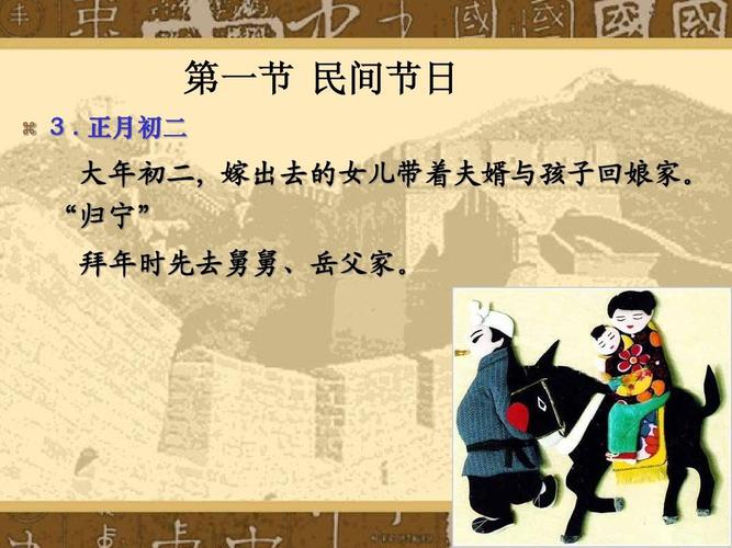 有关中国民俗或传统节日的作文（《亲情团圆、互赠祝福》）