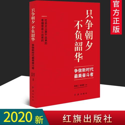 新时代的奋斗者议论文（《一个平凡青年的成长历程》）