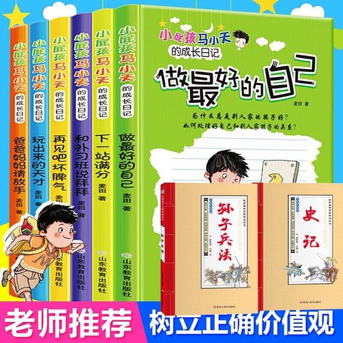 以在日记中成长为话题的作文600字（《成长的足迹——一个小女孩的故事》）