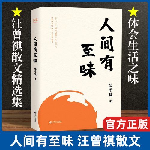 成长味道作文500字作文（《成长的人生味道》）