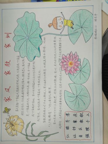 以家训同我一起成长为话题的作文怎么写（《爱与教诲的力量》）