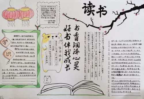 以好书伴我成长为话题的作文800字（《好书伴我成长》）