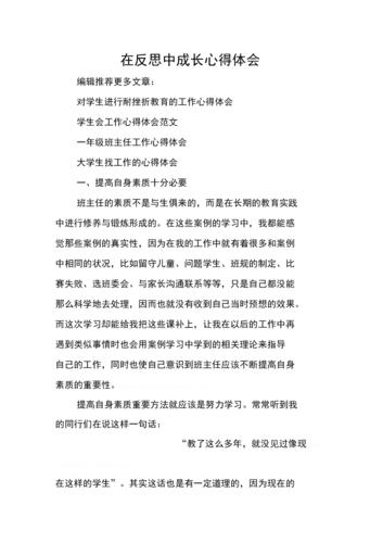 以在变化中成长为话题的作文800字（《成长之路》）