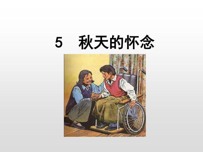 关于秋天的怀念的作文600字（《秋之恋》）