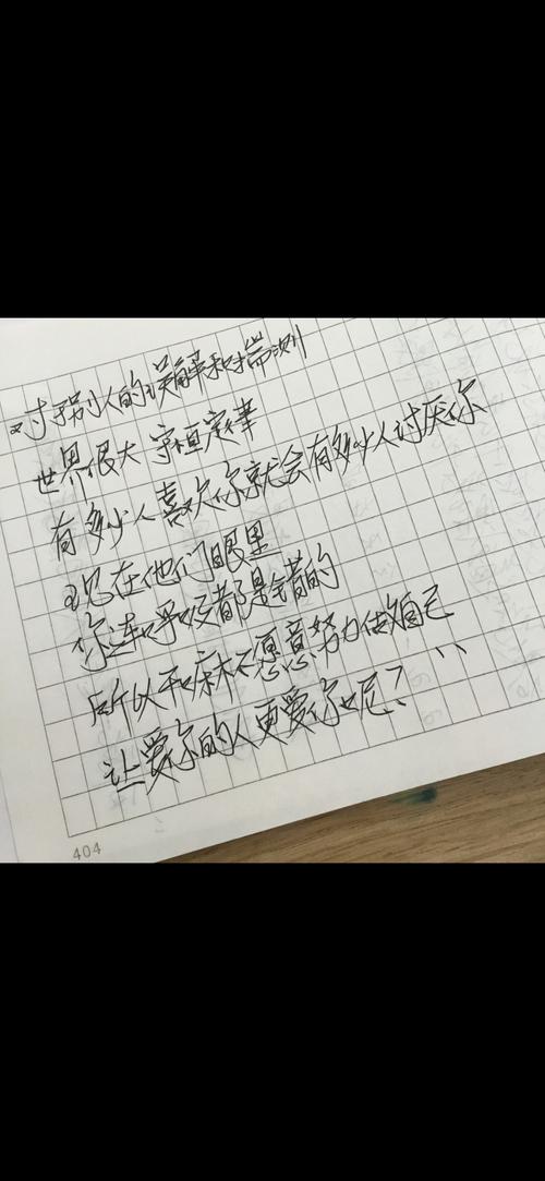 以我的一些烦恼为话题的作文题目（《无声的苦恼》）